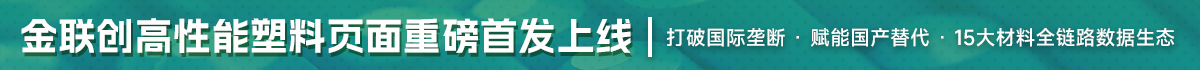 高性能塑料宣传通栏广告