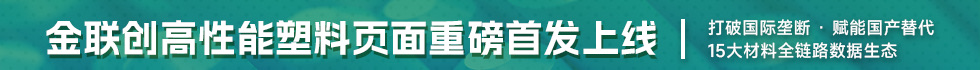 高性能塑料宣传通栏广告